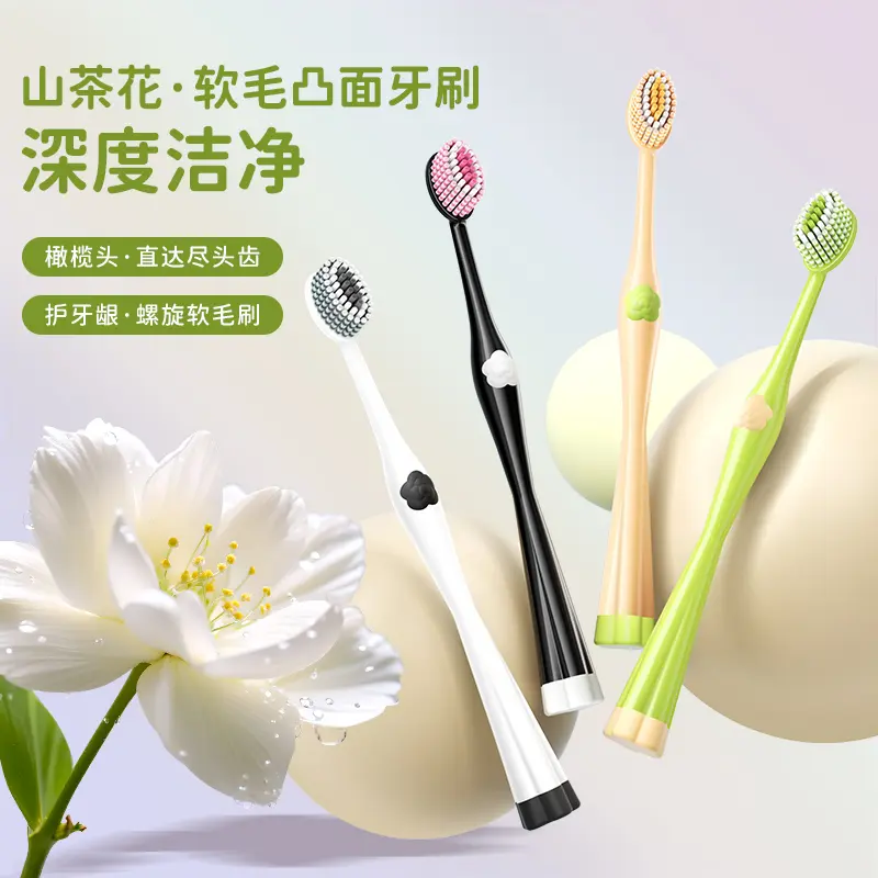 山茶花凸面成人情侣牙刷