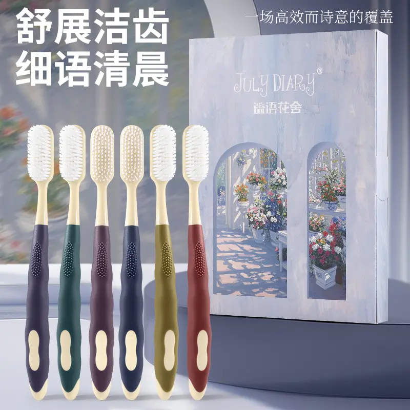 【6支装】July Diary百孔大长刷头软毛牙刷护龈清洁家用成人礼盒