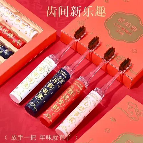 2025新款口红式软毛牙刷4支礼盒