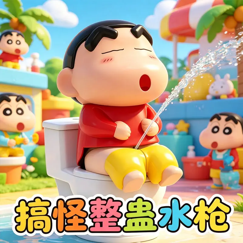 蜡笔小新马桶喷水整蛊玩具盲盒