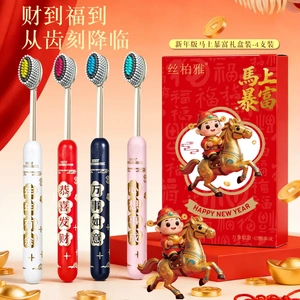 马年限定新年礼盒凸面软毛牙刷