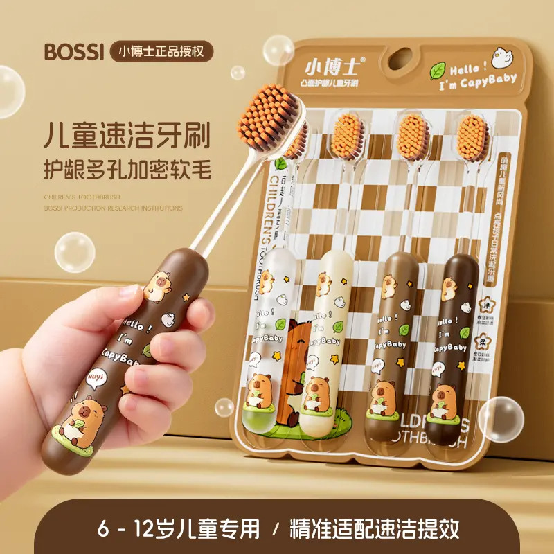 小博士BOSSI儿童护龈软毛牙刷