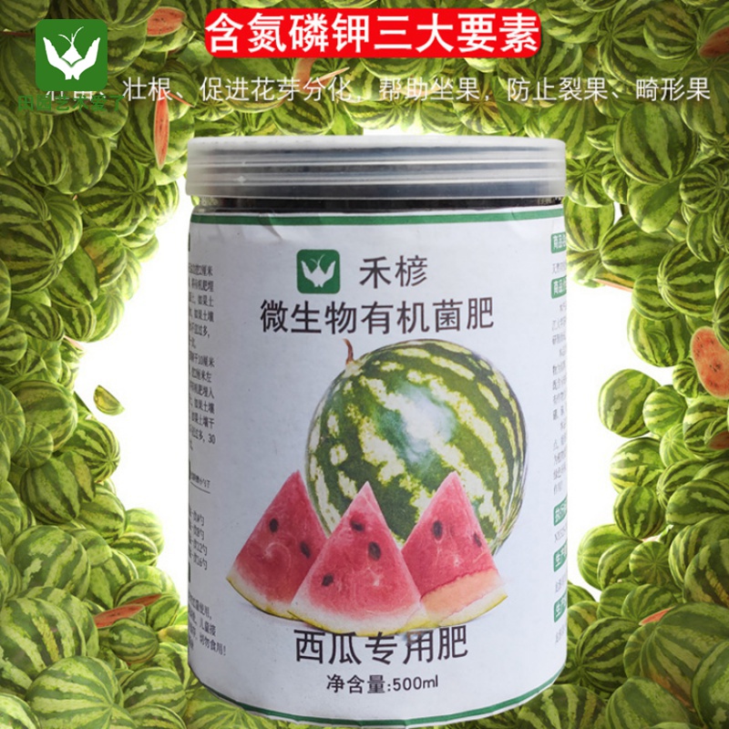 西瓜养料西瓜专用养料复合肥营养液有机肥天然增甜膨果植物营养土