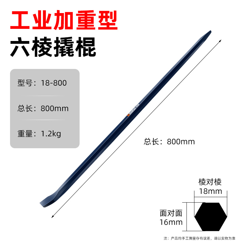 撬棍特种钢 工业级钢钎撬棒工具扁头加粗重型多功能撬杠加力杆