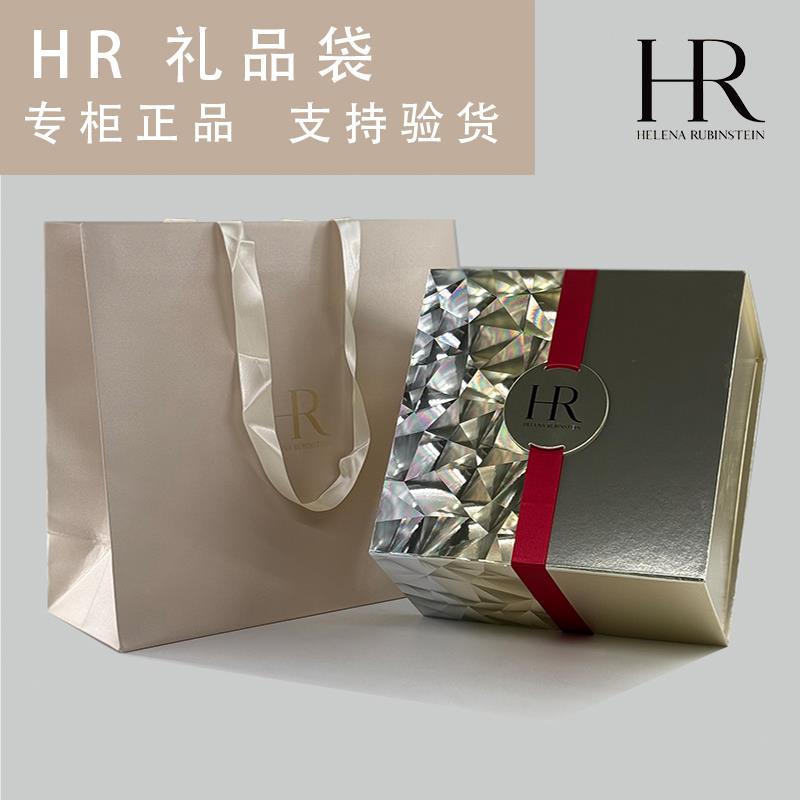 hr赫莲娜礼品盒空盒包装