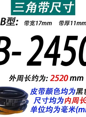 沪驼牌B型三角带B2700 B2750 B2800 B2850 B2900 B2950Li传动皮带