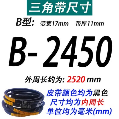沪驼牌B型三角带B2700 B2750 B2800 B2850 B2900 B2950Li传动皮带