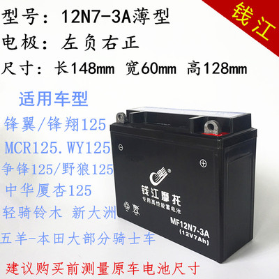 摩托车电瓶12V通用免维护9A踏板助力7A弯梁110大阳125/150蓄电池