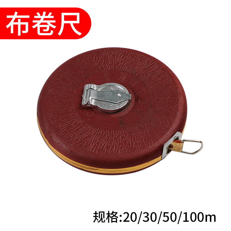 布卷尺麻布尺皮尺20米30米5w0米100米盒尺卷尺皮盘尺测量纤维卷尺
