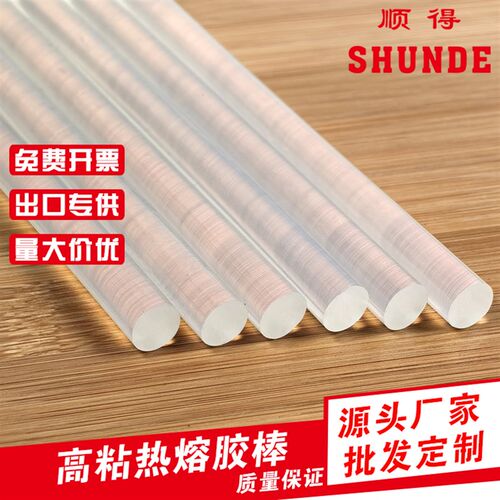 高粘热熔胶棒箱装25kg整箱环保手工粘合7/11mm胶棒厂家可贴牌