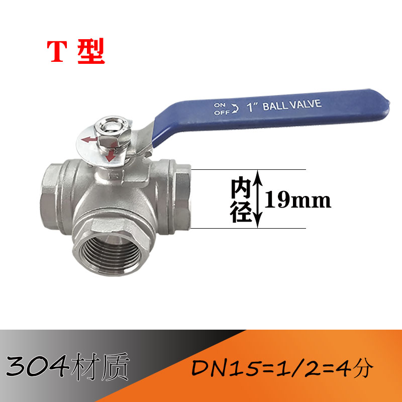 304不锈钢三通中型球阀 T型 L型 丝扣阀门 内螺纹 转换阀DN32DN40