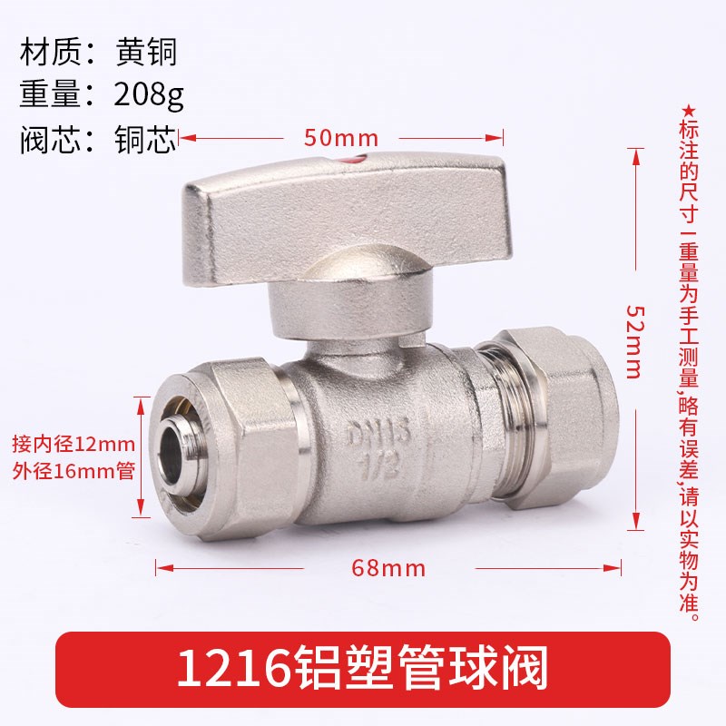 全铜铝塑管阀门开关1216地暖管内丝外丝 4分水管铜球阀全新