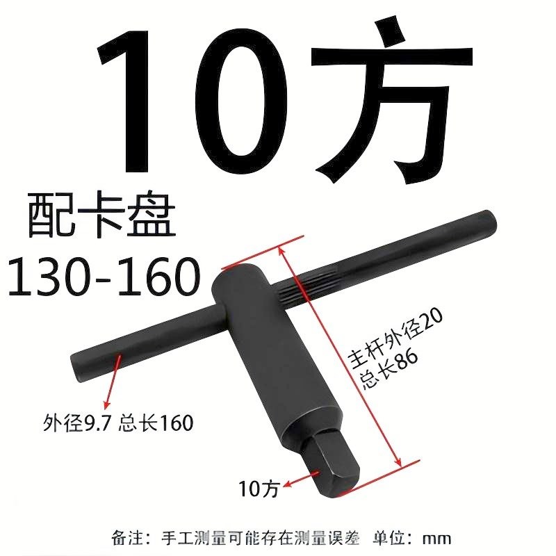 卡盘扳手/三爪钥匙/卡盘q钥匙8方10方12方13方14方17方 淬火加硬
