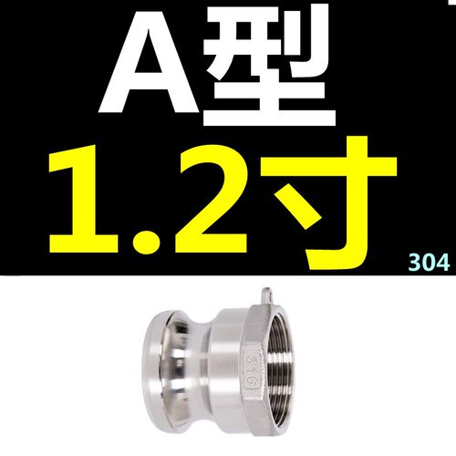 304不锈钢快速接头AD型扳把手BF螺纹焊接水泵CF卡扣式接头DP DE