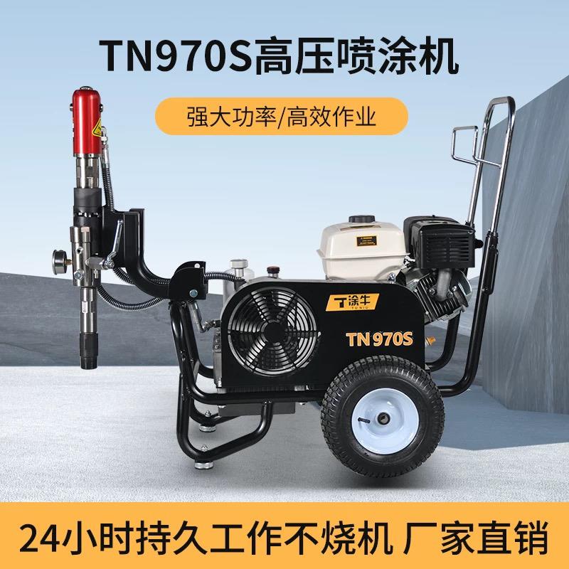 涂牛970超高压单双组份聚