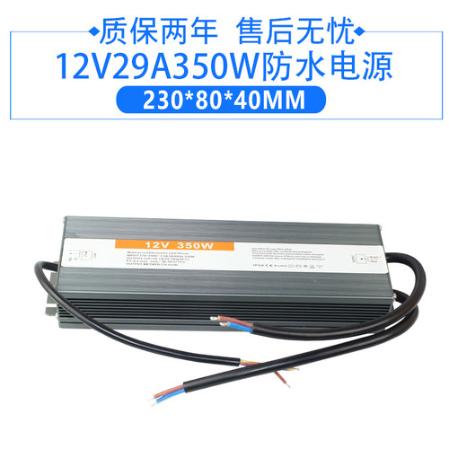 220v转12V24VIP67级防水电源50w60w100w150w200w变压器防潮电源