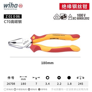 德国wiha威汉钳子电工专用进口绝缘尖嘴钳钢丝老虎钳斜口钳剥线钳