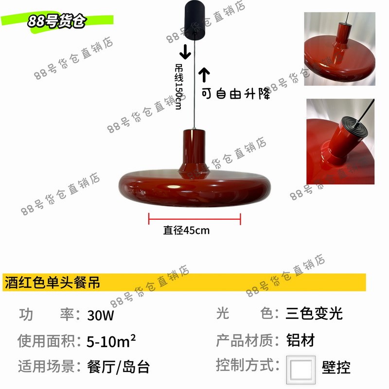 全光谱可移动轨道自由升降摇臂旋转ufo红色飞盘餐厅吊灯复古北欧