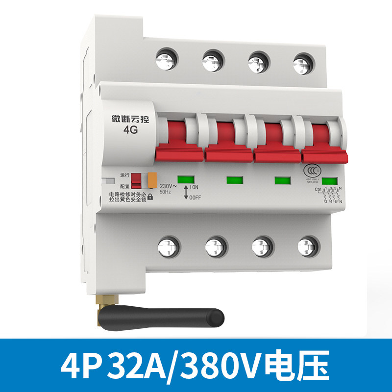 易微联GPRS远程无线控制电源开关智能4G手机GSM遥控三相380V水泵