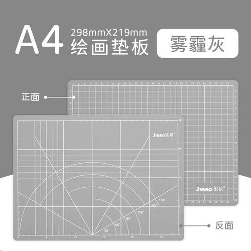 彩研切割垫板手工切割板手帐油画棒A4A3美工刀刻刀裁纸板刻板防割