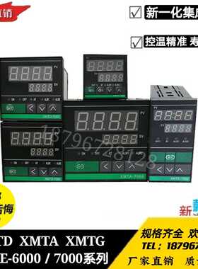 智能温控仪XMTD XMTG XMTA XMTE-6411 6412 7411 7412 7511 7512