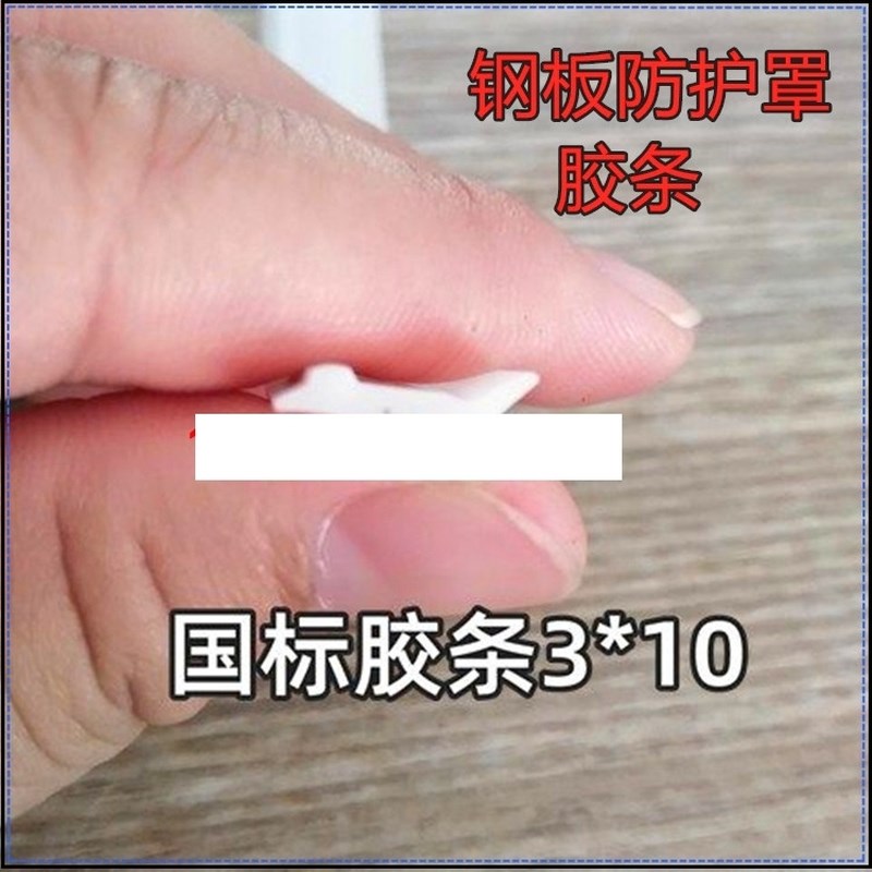 机床钣金防护罩密封胶条加工中心CNC防屑条刮条盖板聚氨酯PU条图片