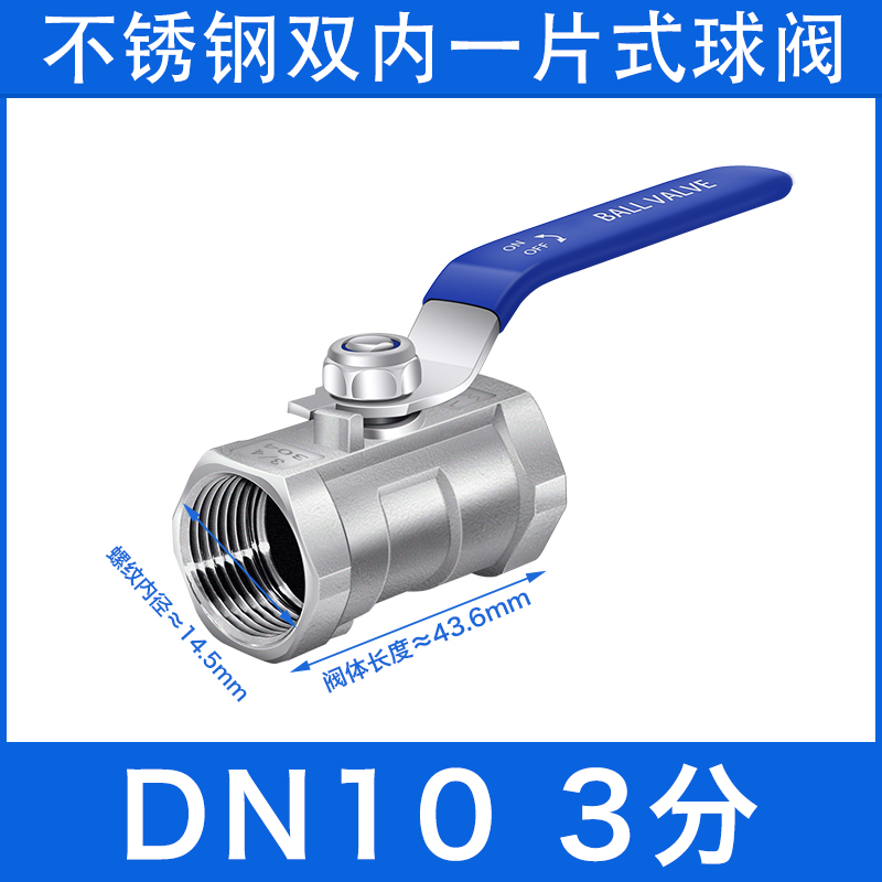 304不锈钢球阀阀门开关4/6分水管1寸DN15/20/25/32/40/50一二片式