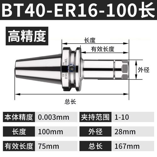 数控刀柄BT40BT30BT50ER16/20/25/32CNC加工中心高精度刀柄动平衡
