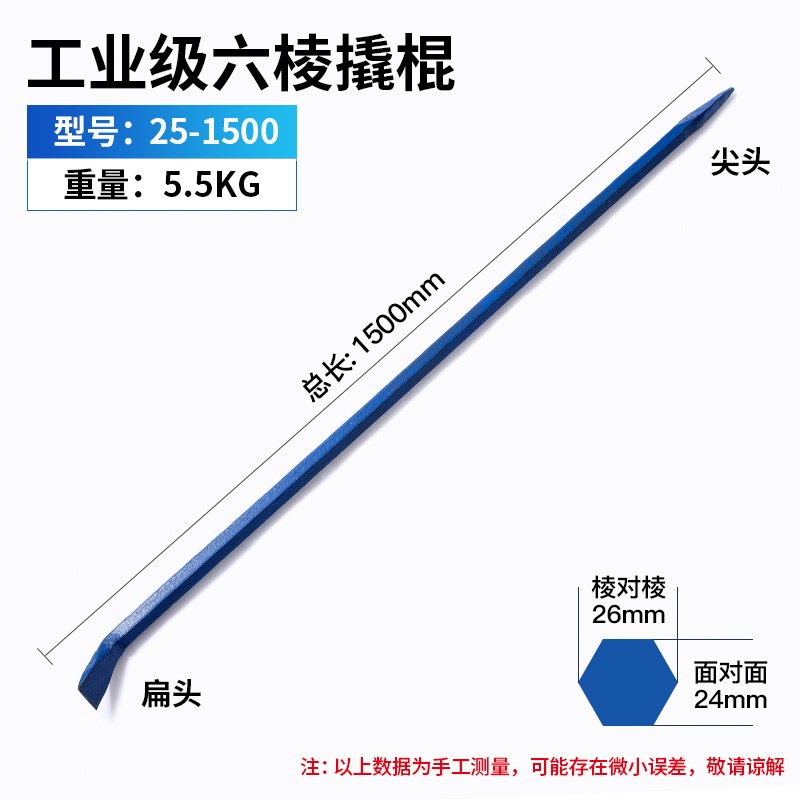 撬杠撬棍高硬度汽修轮胎补胎扒胎撬棒重型六棱钢木工翘棍多功能撬