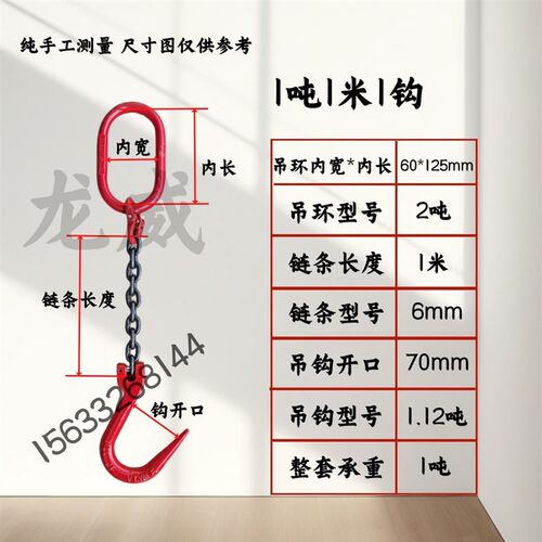 起重链条吊索具双钩四钩吊具钢管钩大开口钩吊链吊环G80锰钢链条L