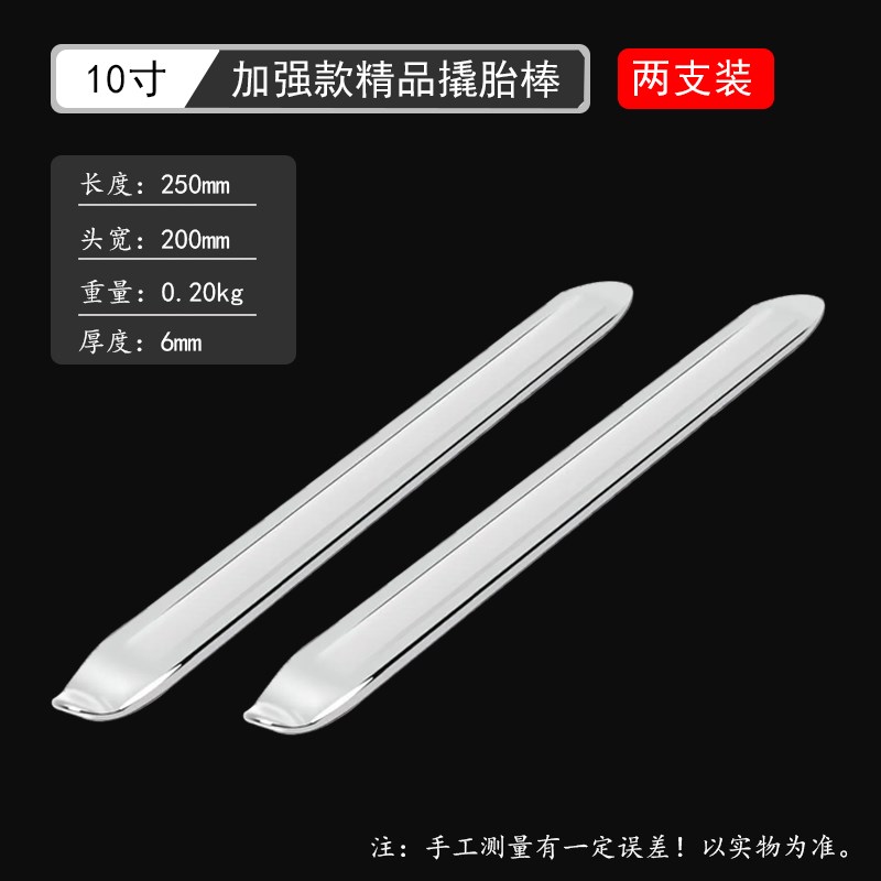 扒胎工具 撬棍撬胎棒 补胎拆电动车换轮胎拆卸车用神器撬棒摩托