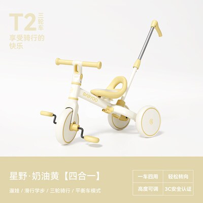 BABYGO儿童三轮车脚踏车平衡车三合一宝宝自行车遛娃神器