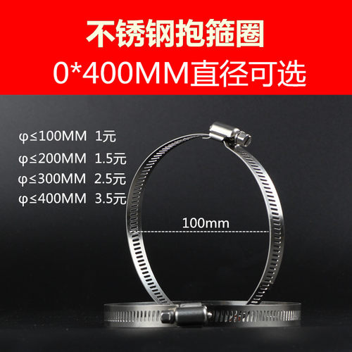 不锈钢卡箍喉箍抱箍监控支架抱箍圈0-100 0-200 0-300 0-400直径