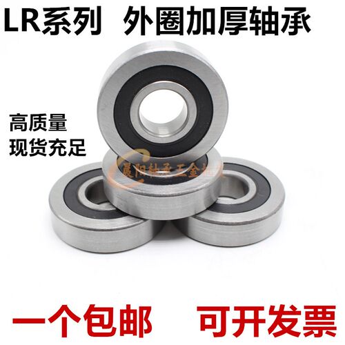深沟球轴承LR604 605 606 607 608 6000 6001 6002 6003-2RS