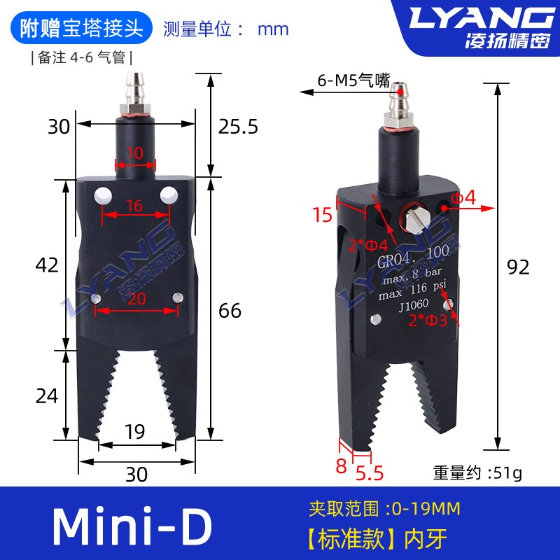 机械手迷你夹具大全Mini-ABCDE注塑机配件水口气动夹子J1060/1080图片