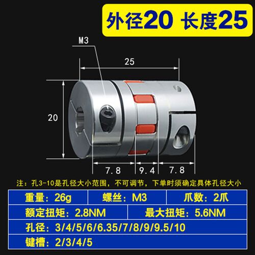 梅花联轴器E-LMPJC14L22 20L30 55L78-15 16 17 18-19 20 22 2425