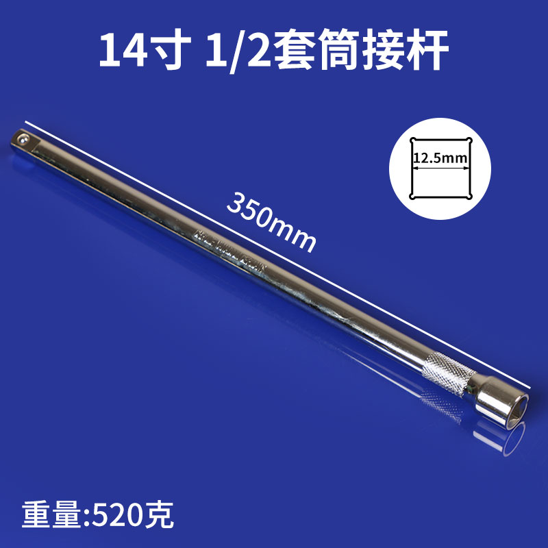 伯爵 套筒加力杆接杆套筒接杆加长套筒扳手短接杆L型弯.接杆延长