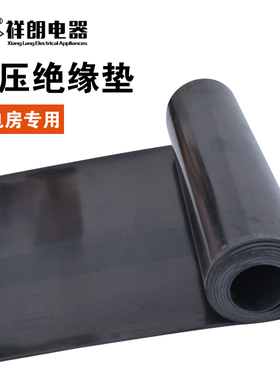 绝缘胶板3/5mm黑色工业优质橡皮橡胶板 耐油防滑耐磨缓冲橡胶垫