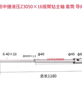 中捷滕州摇臂钻主轴3032Z3040Z3050配件钻床铣床台钻钻杆主轴总成