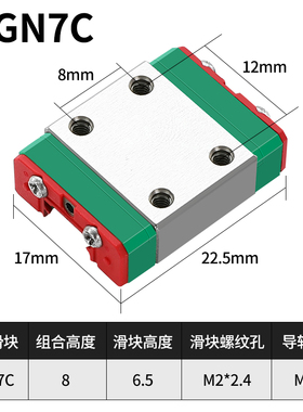 德国上银微型直线导轨滑块线轨滑轨MGW MGN5CH/7CH/9CH/12CH/15CH