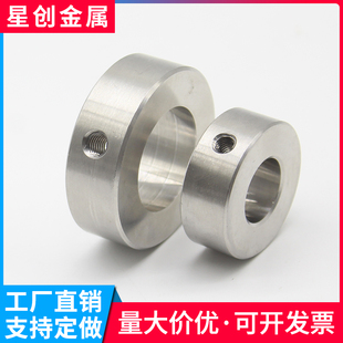 不锈钢单孔固定环光轴夹紧环止动环顶丝固定环止推环钻头限位环