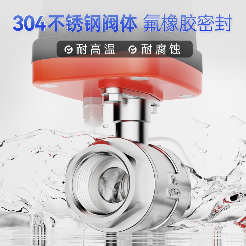 三线两控 304不锈钢电动二通球阀220v12v电动管道水阀出水开关24v