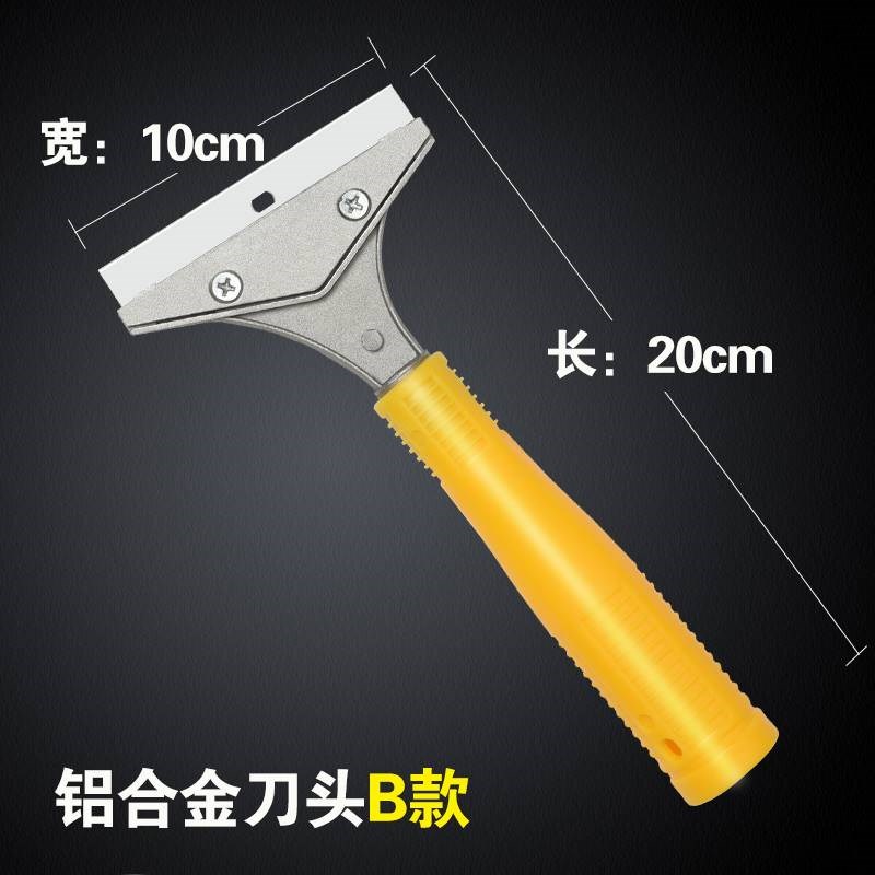 铲刀清洁刀铲墙皮美缝玻璃除胶专用小铲子油烟机刮刀保洁工具