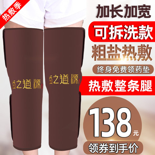 电加热盐袋粗盐热敷包膝盖老寒腿艾灸理疗海盐袋子家用关节护膝