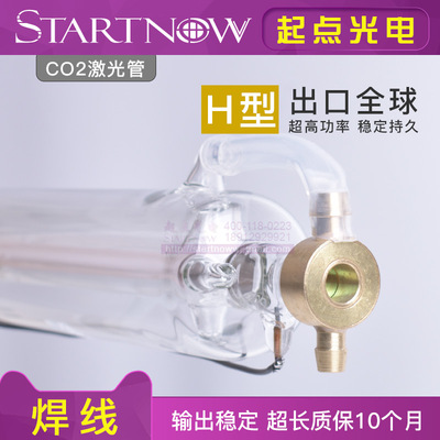 150WCO2激光管大功率激光切割机90W雕刻机100W广告机二氧化碳配件