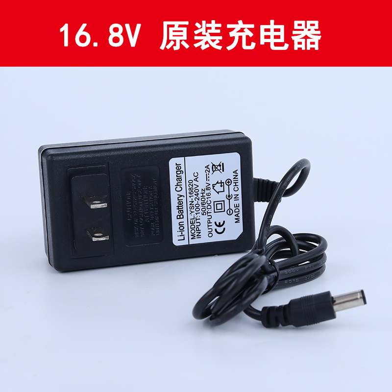 电动修枝剪刀配件16.8V电源线剪粗枝电剪刀配件21V充电器锂电池剪