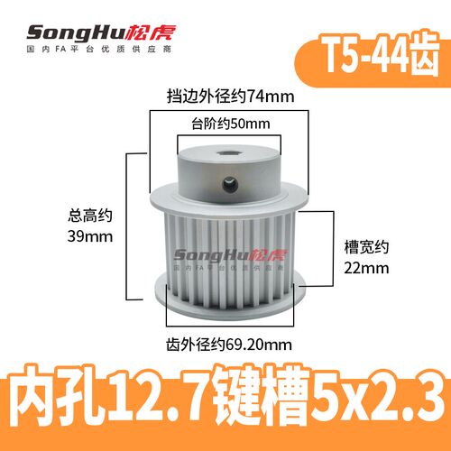 EAP21-T5150-44-B-N-d12至32孔T5 44齿同步轮铝合金同步带轮齿轮