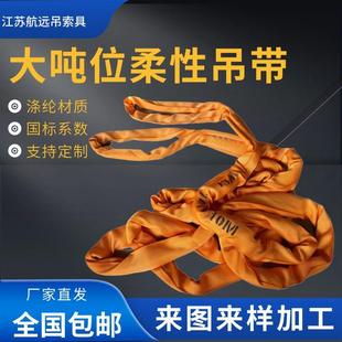 带 大吨位柔性吊带200吨10米150T8M12米两头扣软吊U带工业起重吊装