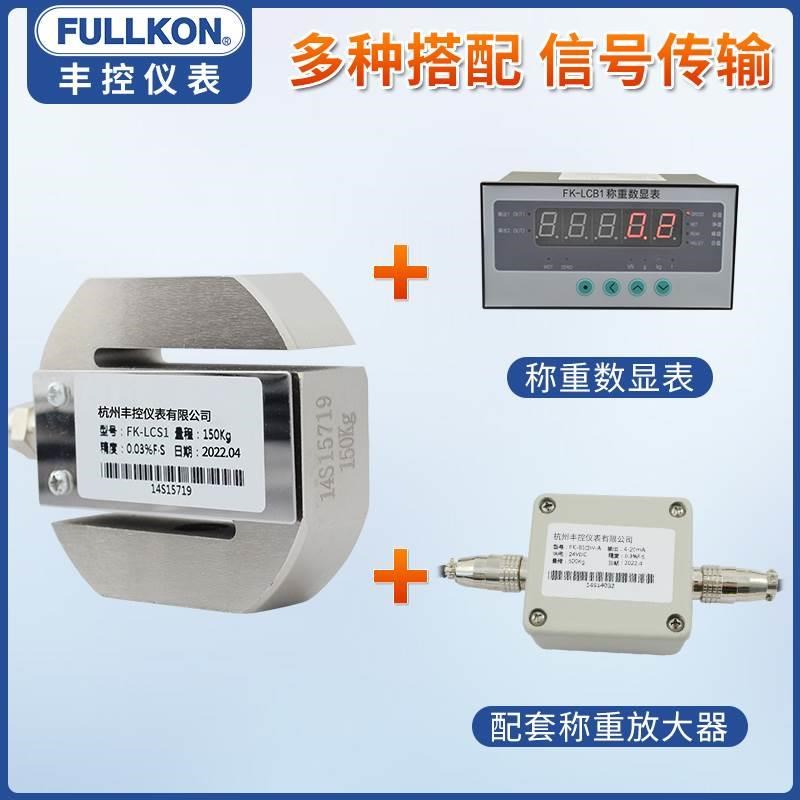 称重放大器0-5V拉力重量变送器0-10V测力4-20mA称重变送器传感器*