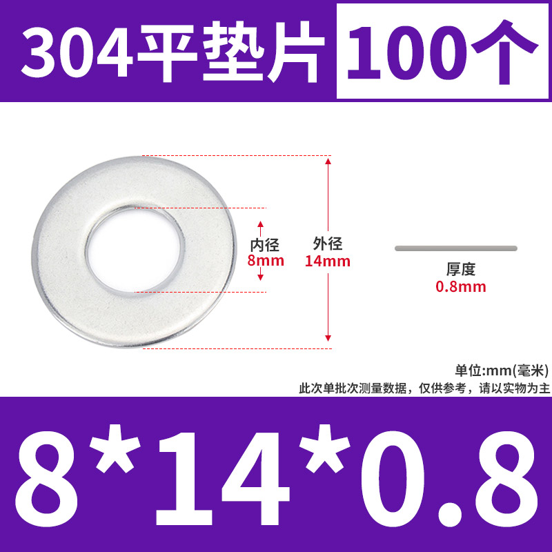 促304不锈钢垫片加大加厚平垫圈介子圆形M2M3M4M5MT6M64螺丝金属